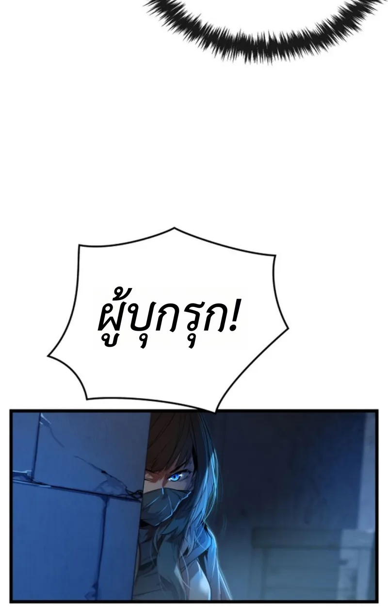 Player of a Fallen Noble Family เพลเยอร์ชำระแค้นแห่งตระกูลที่ล่มสลาย ตอนที่ 14 หน้า 56