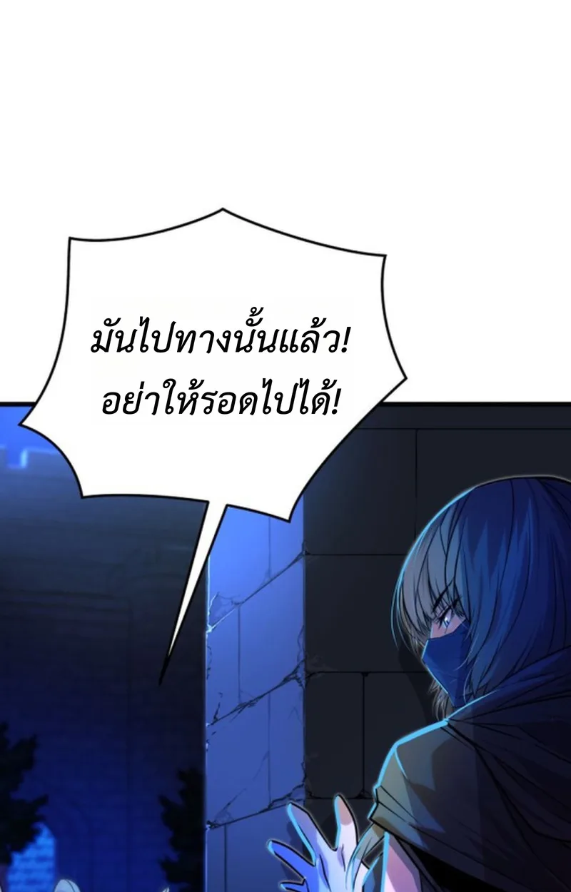 Player of a Fallen Noble Family เพลเยอร์ชำระแค้นแห่งตระกูลที่ล่มสลาย ตอนที่ 14 หน้า 57