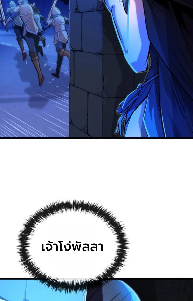 Player of a Fallen Noble Family เพลเยอร์ชำระแค้นแห่งตระกูลที่ล่มสลาย ตอนที่ 14 หน้า 58