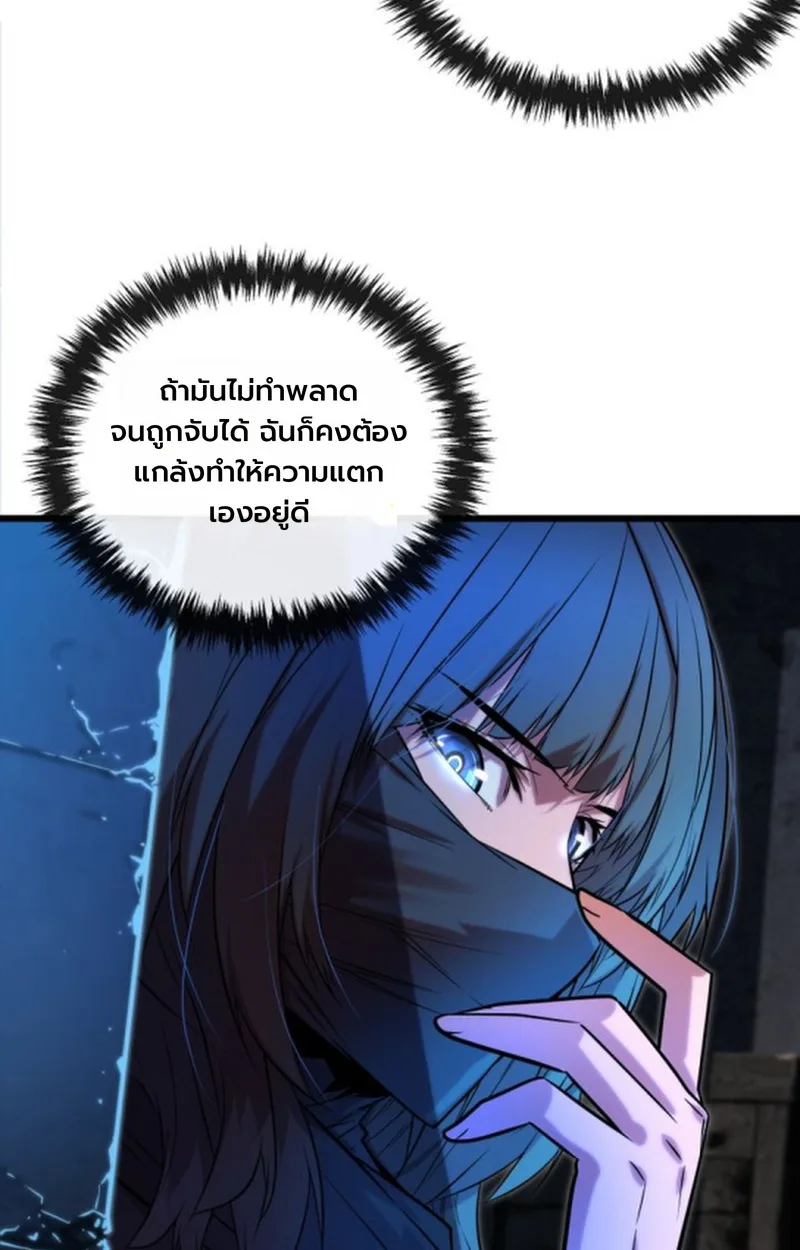 Player of a Fallen Noble Family เพลเยอร์ชำระแค้นแห่งตระกูลที่ล่มสลาย ตอนที่ 14 หน้า 60