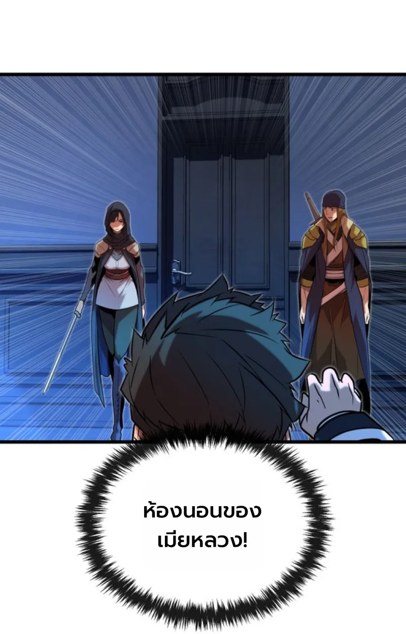 Player of a Fallen Noble Family เพลเยอร์ชำระแค้นแห่งตระกูลที่ล่มสลาย ตอนที่ 14 หน้า 63