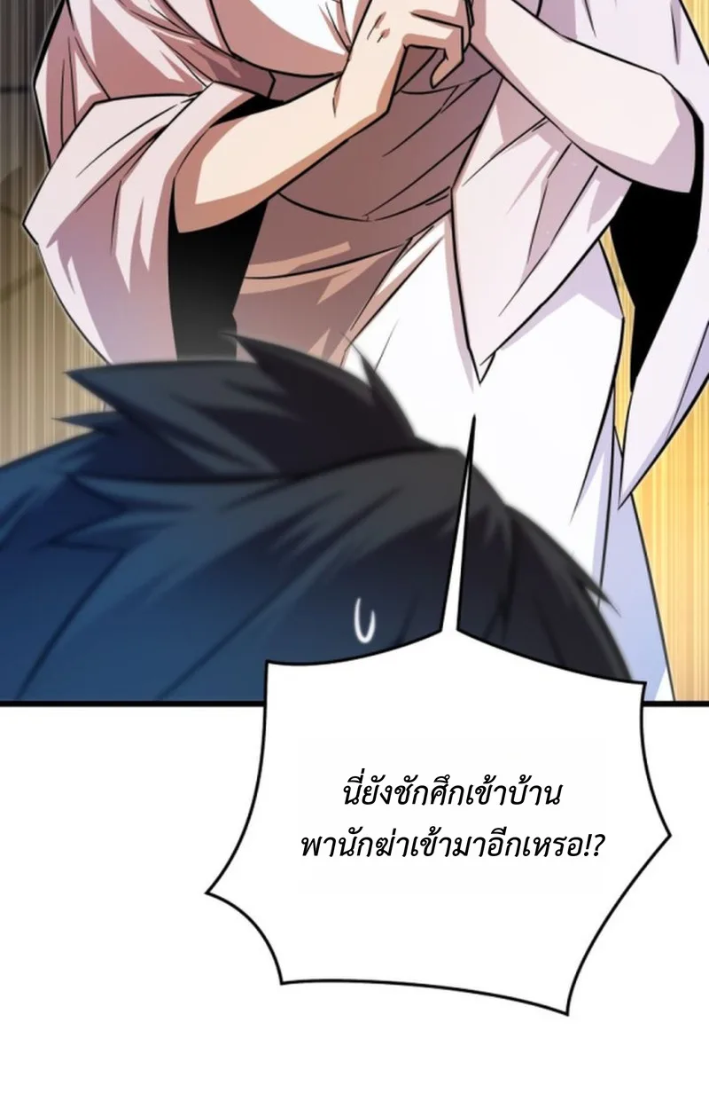 Player of a Fallen Noble Family เพลเยอร์ชำระแค้นแห่งตระกูลที่ล่มสลาย ตอนที่ 14 หน้า 66
