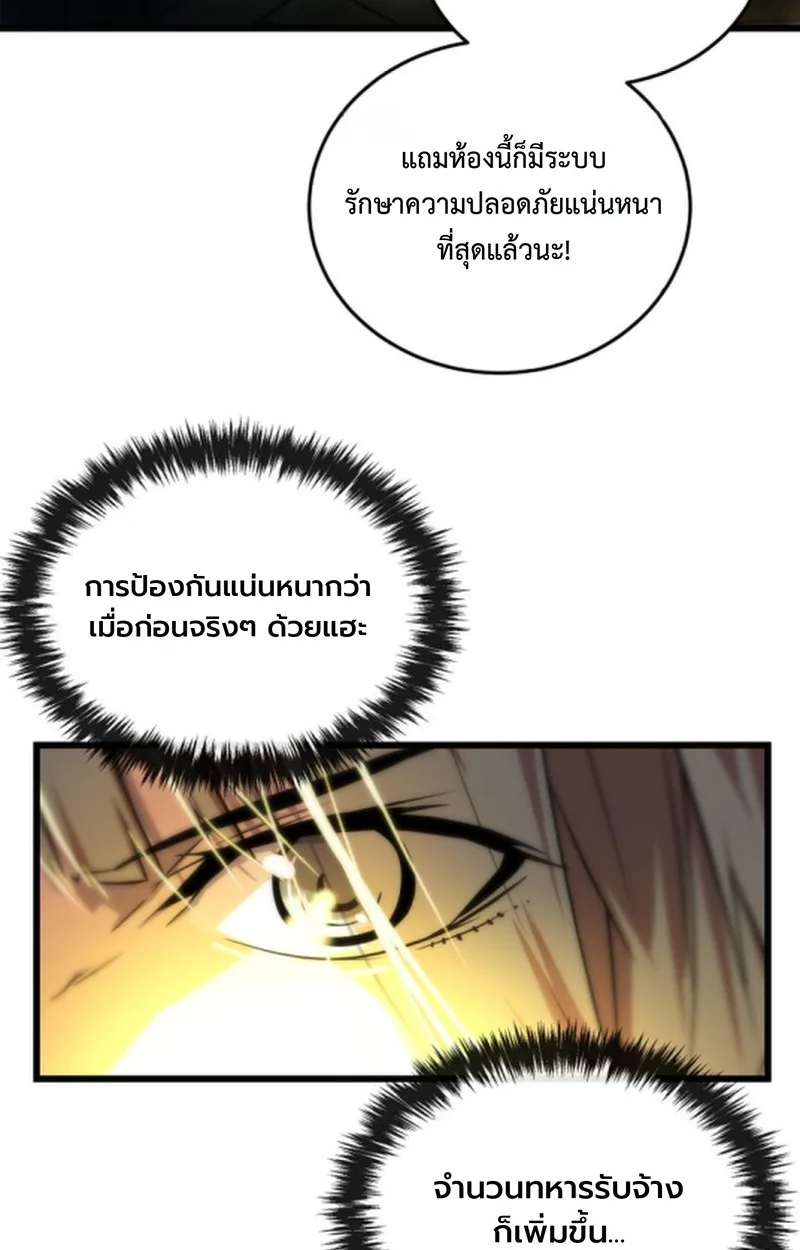 Player of a Fallen Noble Family เพลเยอร์ชำระแค้นแห่งตระกูลที่ล่มสลาย ตอนที่ 14 หน้า 68