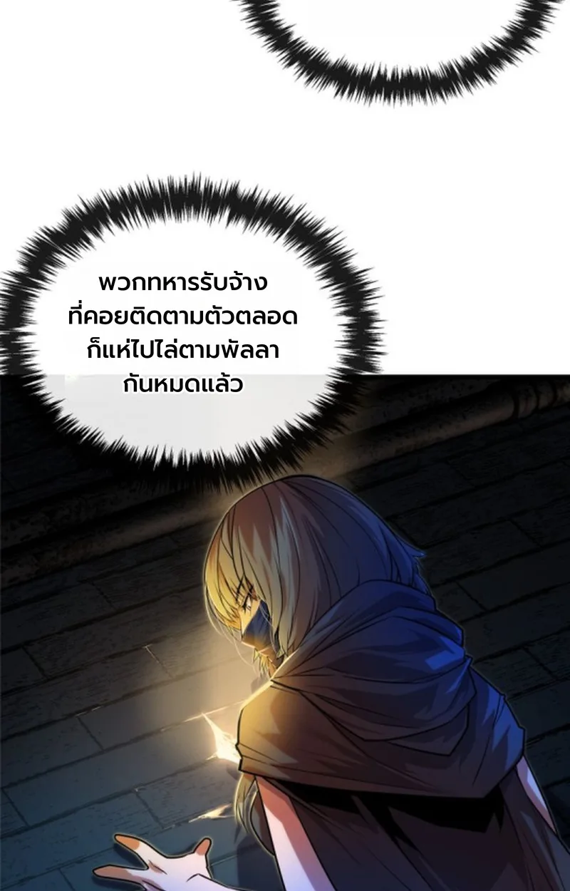 Player of a Fallen Noble Family เพลเยอร์ชำระแค้นแห่งตระกูลที่ล่มสลาย ตอนที่ 14 หน้า 69