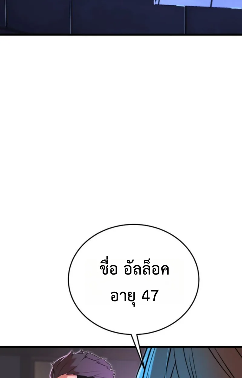 Player of a Fallen Noble Family เพลเยอร์ชำระแค้นแห่งตระกูลที่ล่มสลาย ตอนที่ 14 หน้า 7