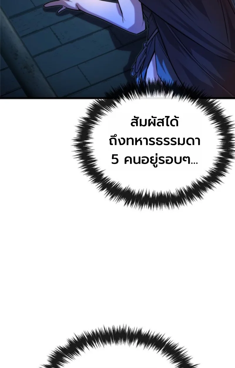 Player of a Fallen Noble Family เพลเยอร์ชำระแค้นแห่งตระกูลที่ล่มสลาย ตอนที่ 14 หน้า 70