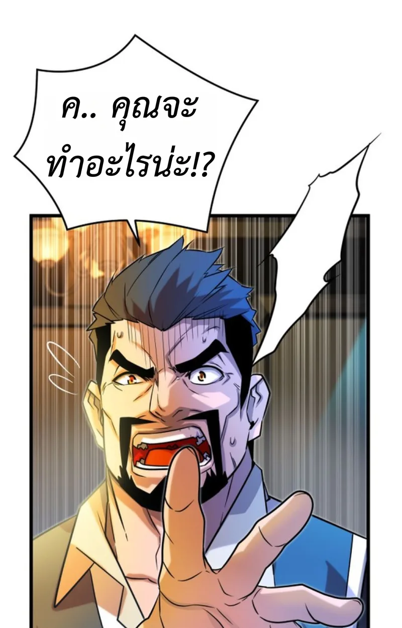 Player of a Fallen Noble Family เพลเยอร์ชำระแค้นแห่งตระกูลที่ล่มสลาย ตอนที่ 14 หน้า 72