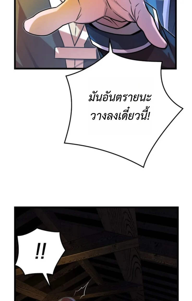 Player of a Fallen Noble Family เพลเยอร์ชำระแค้นแห่งตระกูลที่ล่มสลาย ตอนที่ 14 หน้า 73