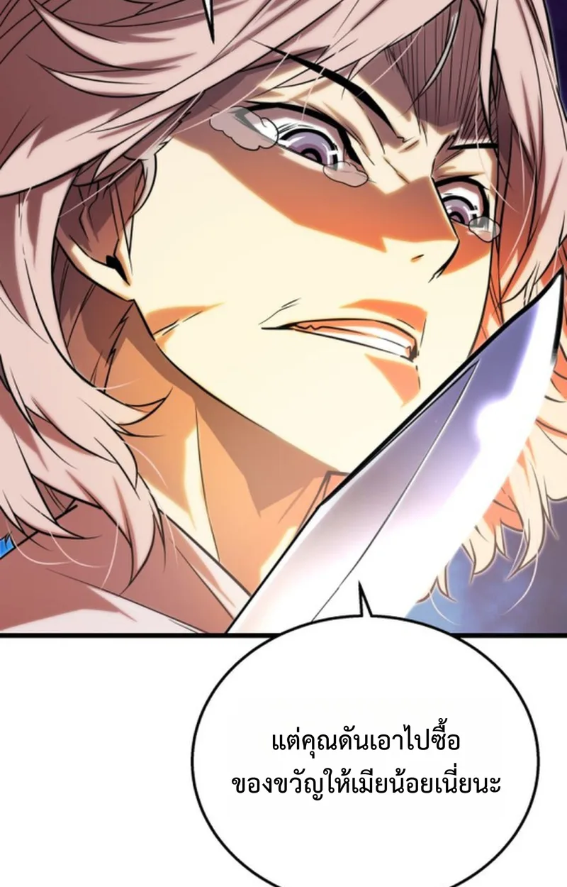 Player of a Fallen Noble Family เพลเยอร์ชำระแค้นแห่งตระกูลที่ล่มสลาย ตอนที่ 14 หน้า 78