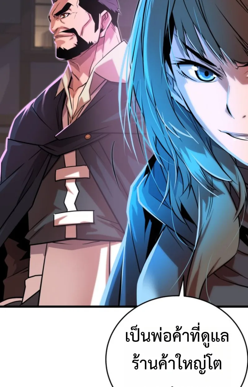 Player of a Fallen Noble Family เพลเยอร์ชำระแค้นแห่งตระกูลที่ล่มสลาย ตอนที่ 14 หน้า 8