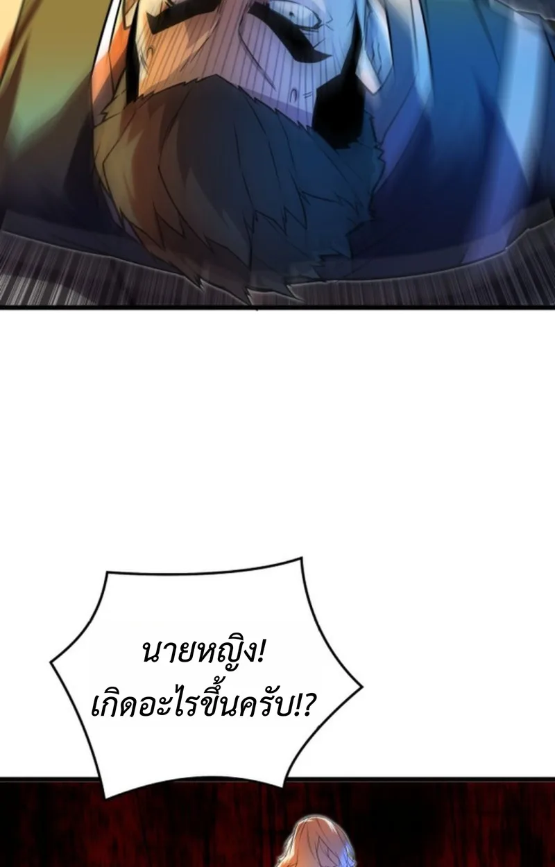Player of a Fallen Noble Family เพลเยอร์ชำระแค้นแห่งตระกูลที่ล่มสลาย ตอนที่ 14 หน้า 87