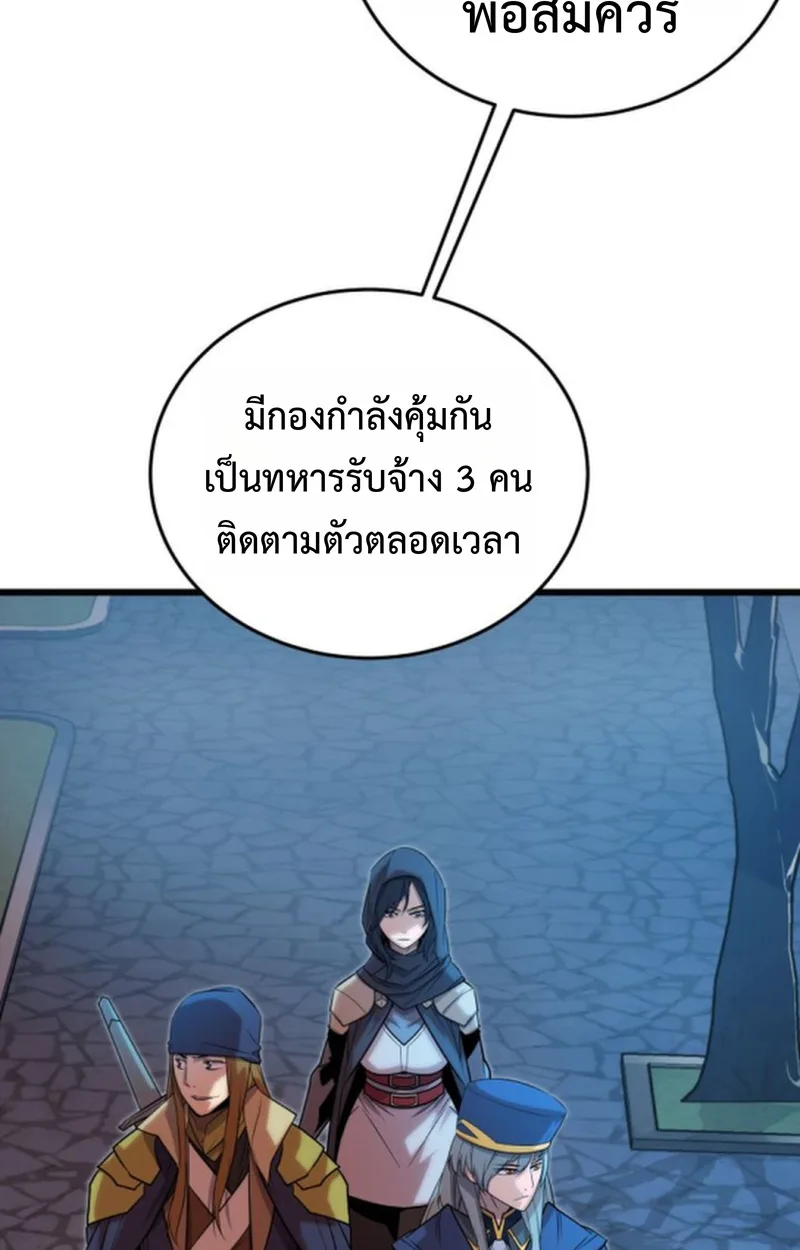 Player of a Fallen Noble Family เพลเยอร์ชำระแค้นแห่งตระกูลที่ล่มสลาย ตอนที่ 14 หน้า 9
