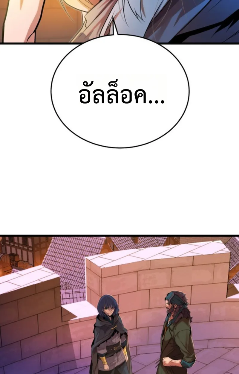 Player of a Fallen Noble Family เพลเยอร์ชำระแค้นแห่งตระกูลที่ล่มสลาย ตอนที่ 14 หน้า 95