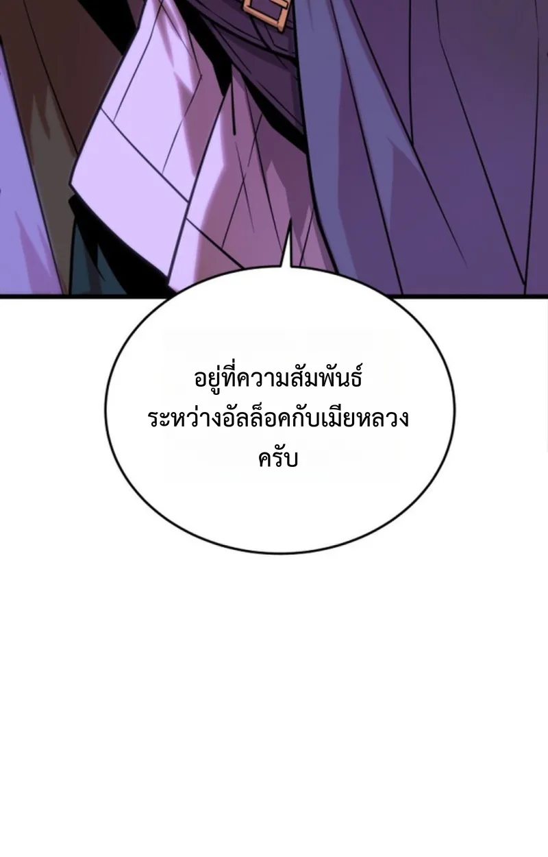 Player of a Fallen Noble Family เพลเยอร์ชำระแค้นแห่งตระกูลที่ล่มสลาย ตอนที่ 15 หน้า 10