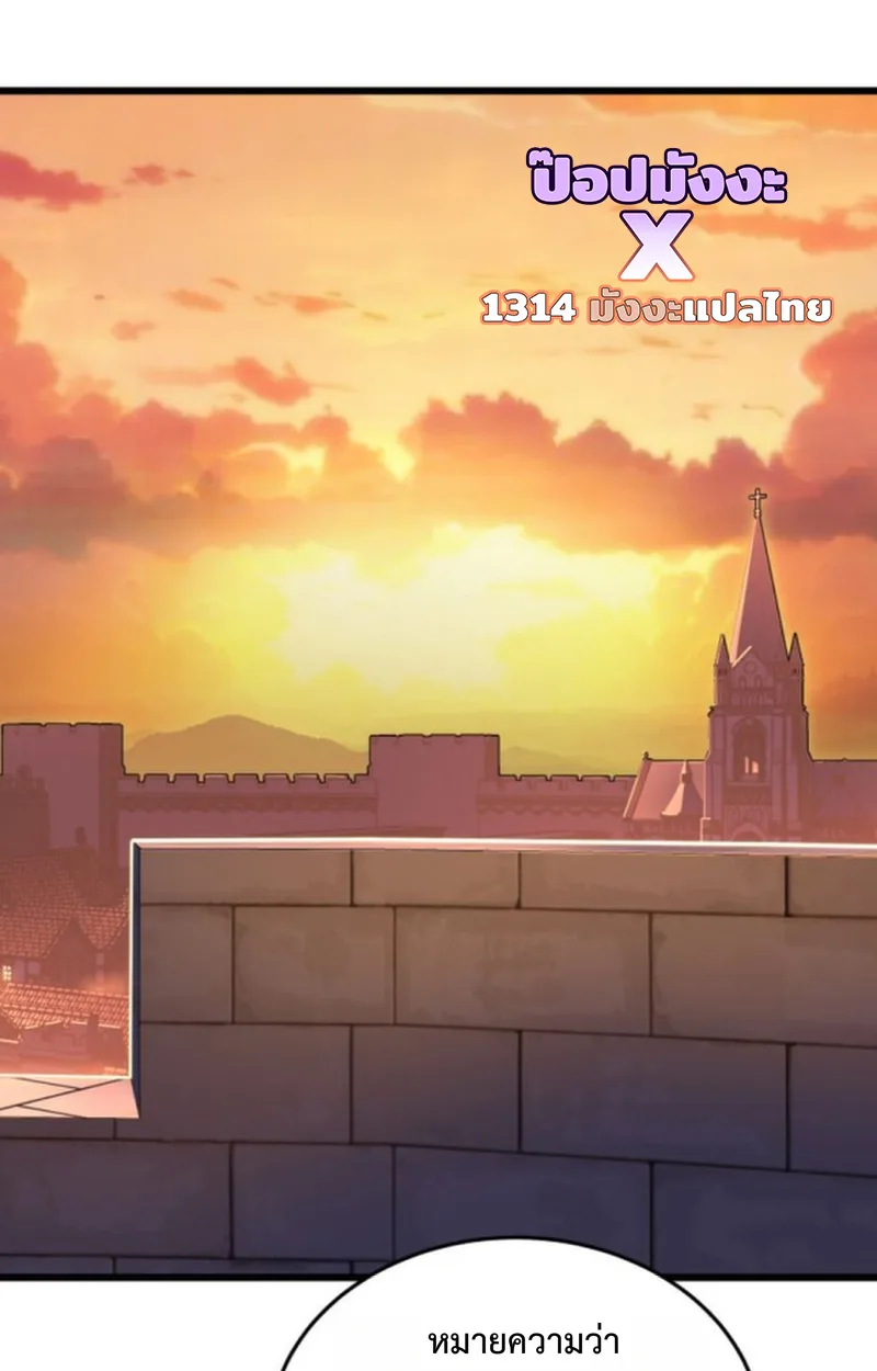 Player of a Fallen Noble Family เพลเยอร์ชำระแค้นแห่งตระกูลที่ล่มสลาย ตอนที่ 15 หน้า 12