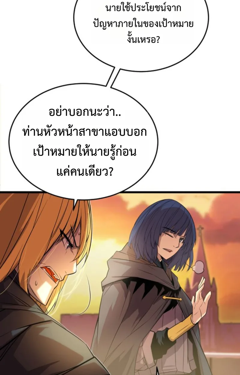 Player of a Fallen Noble Family เพลเยอร์ชำระแค้นแห่งตระกูลที่ล่มสลาย ตอนที่ 15 หน้า 13