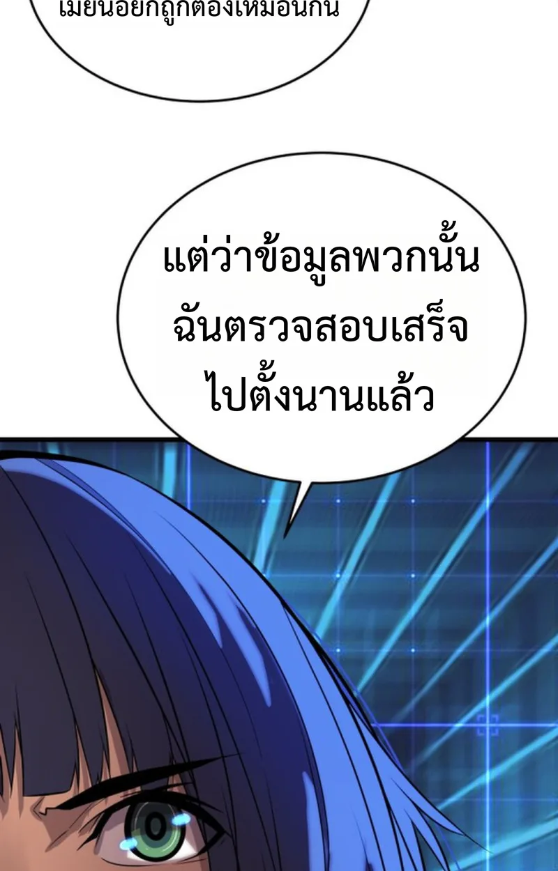 Player of a Fallen Noble Family เพลเยอร์ชำระแค้นแห่งตระกูลที่ล่มสลาย ตอนที่ 15 หน้า 16