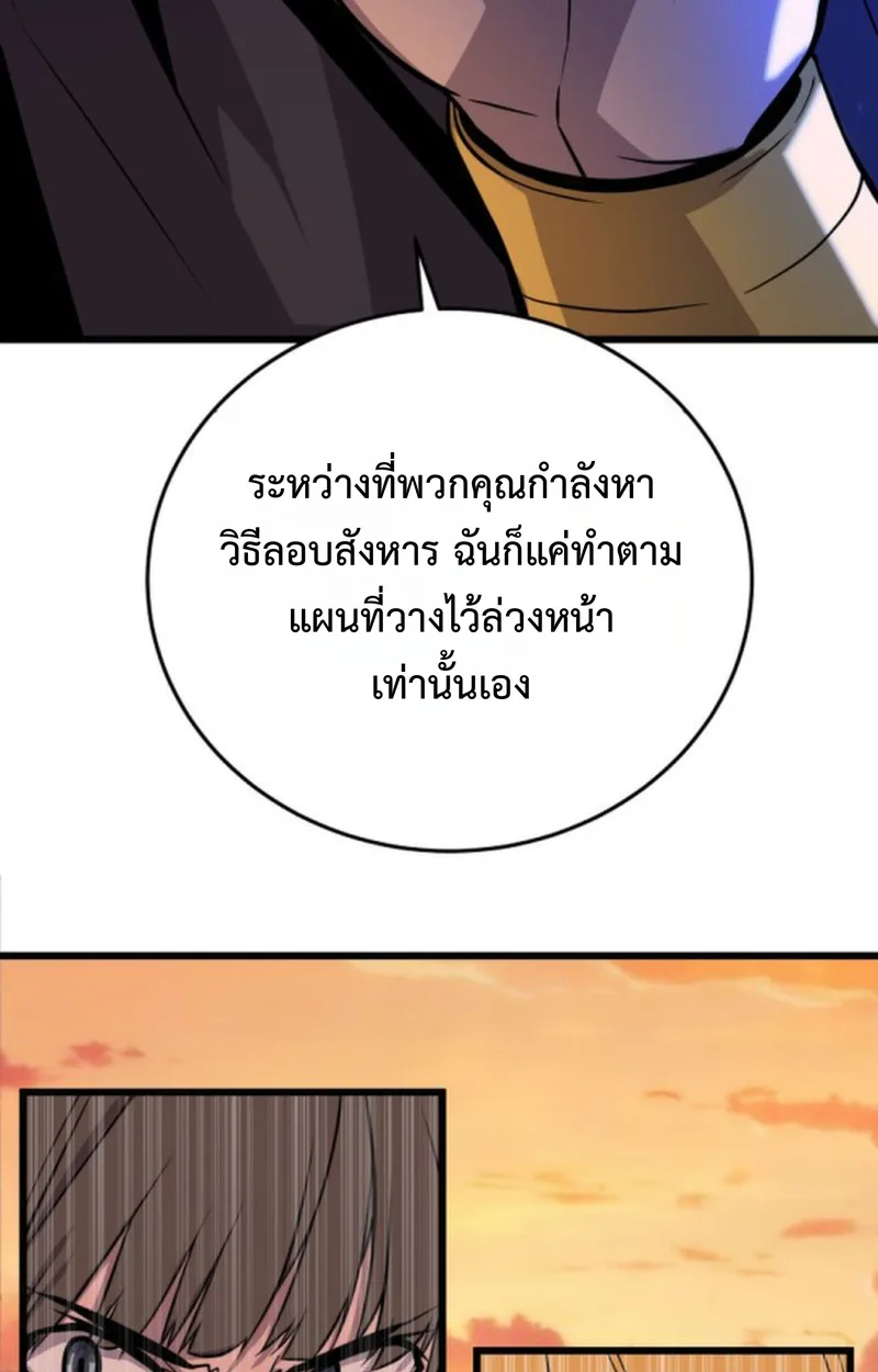 Player of a Fallen Noble Family เพลเยอร์ชำระแค้นแห่งตระกูลที่ล่มสลาย ตอนที่ 15 หน้า 18