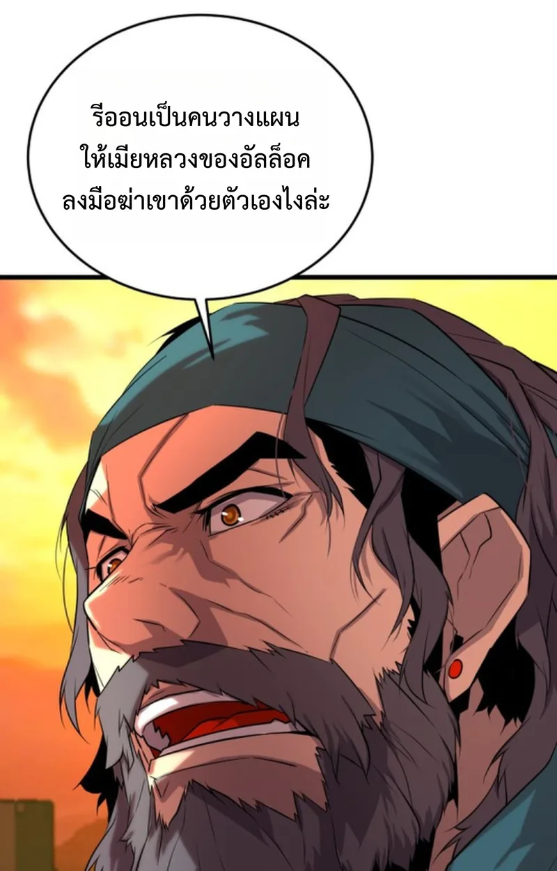 Player of a Fallen Noble Family เพลเยอร์ชำระแค้นแห่งตระกูลที่ล่มสลาย ตอนที่ 15 หน้า 2