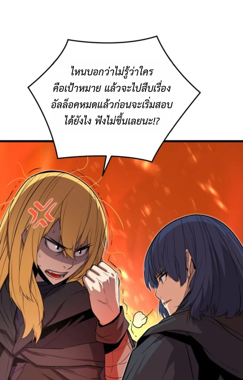 Player of a Fallen Noble Family เพลเยอร์ชำระแค้นแห่งตระกูลที่ล่มสลาย ตอนที่ 15 หน้า 20