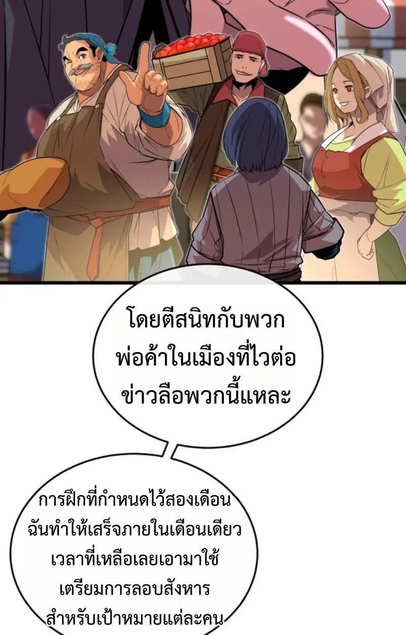 Player of a Fallen Noble Family เพลเยอร์ชำระแค้นแห่งตระกูลที่ล่มสลาย ตอนที่ 15 หน้า 23