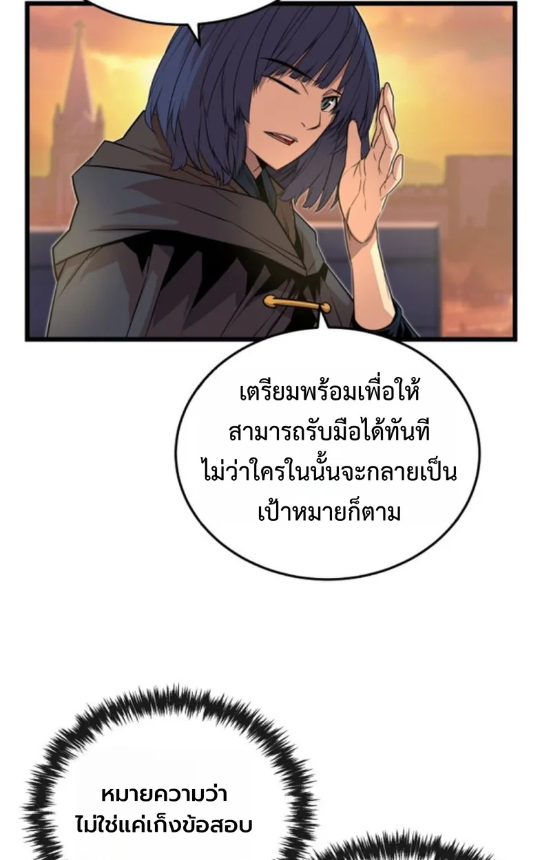 Player of a Fallen Noble Family เพลเยอร์ชำระแค้นแห่งตระกูลที่ล่มสลาย ตอนที่ 15 หน้า 24