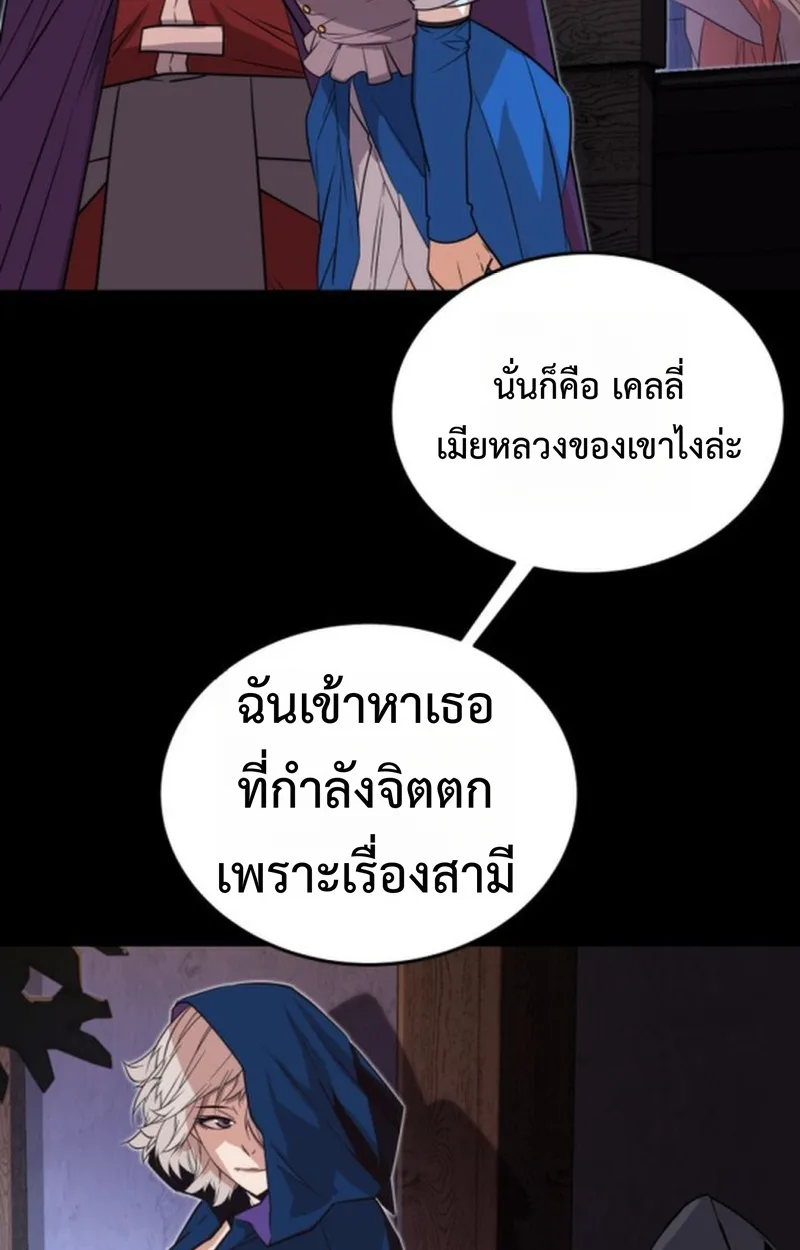 Player of a Fallen Noble Family เพลเยอร์ชำระแค้นแห่งตระกูลที่ล่มสลาย ตอนที่ 15 หน้า 27