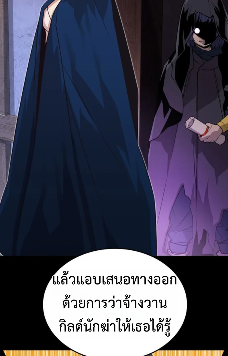 Player of a Fallen Noble Family เพลเยอร์ชำระแค้นแห่งตระกูลที่ล่มสลาย ตอนที่ 15 หน้า 28