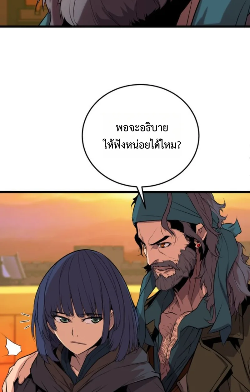 Player of a Fallen Noble Family เพลเยอร์ชำระแค้นแห่งตระกูลที่ล่มสลาย ตอนที่ 15 หน้า 3