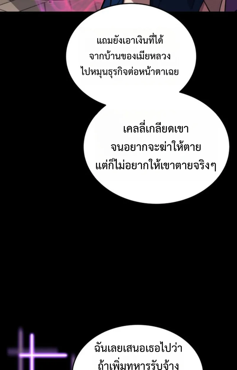 Player of a Fallen Noble Family เพลเยอร์ชำระแค้นแห่งตระกูลที่ล่มสลาย ตอนที่ 15 หน้า 32