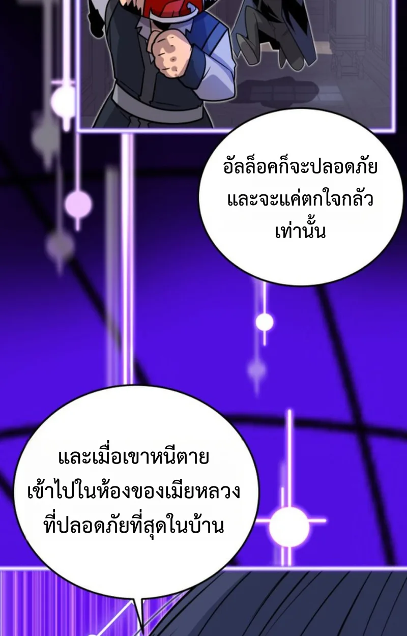 Player of a Fallen Noble Family เพลเยอร์ชำระแค้นแห่งตระกูลที่ล่มสลาย ตอนที่ 15 หน้า 34