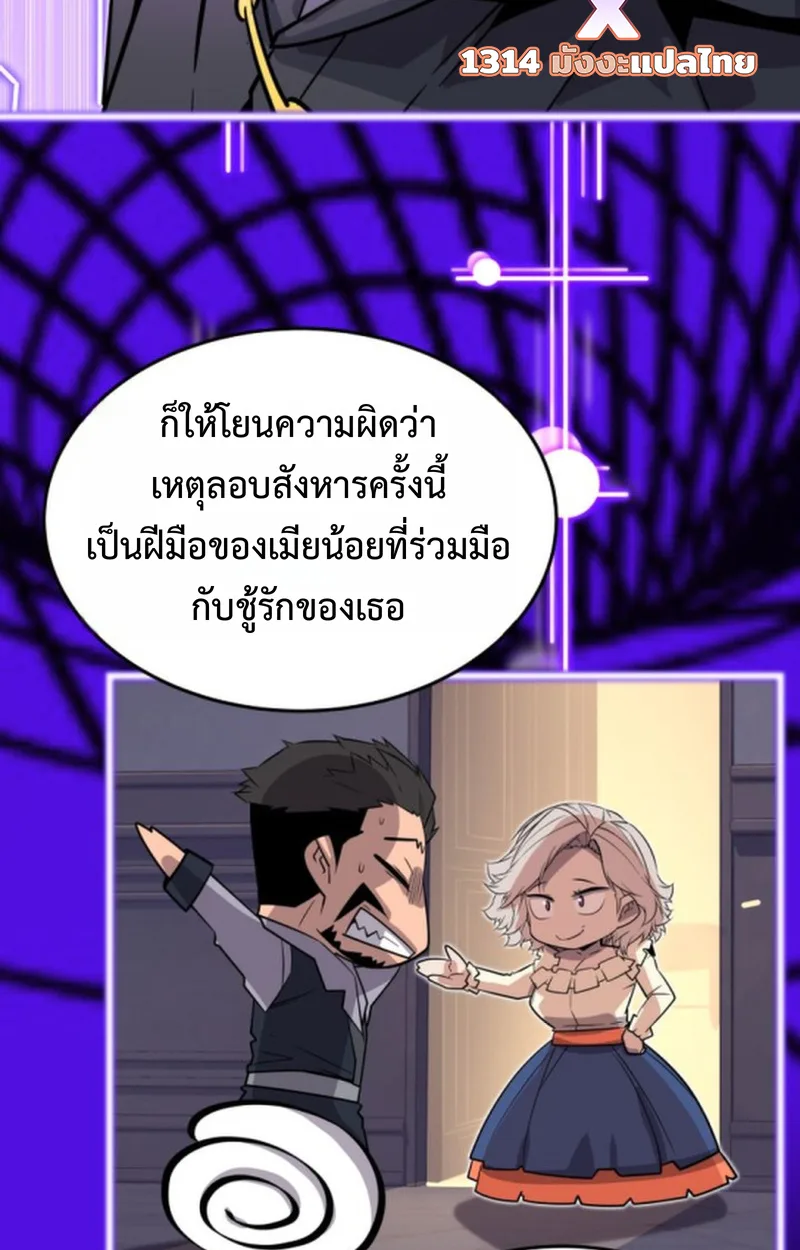 Player of a Fallen Noble Family เพลเยอร์ชำระแค้นแห่งตระกูลที่ล่มสลาย ตอนที่ 15 หน้า 36