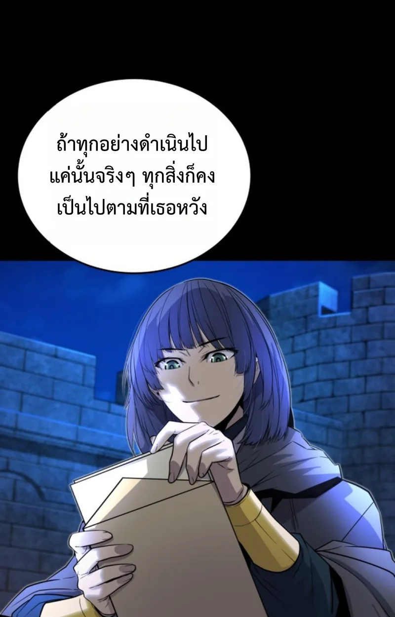 Player of a Fallen Noble Family เพลเยอร์ชำระแค้นแห่งตระกูลที่ล่มสลาย ตอนที่ 15 หน้า 39