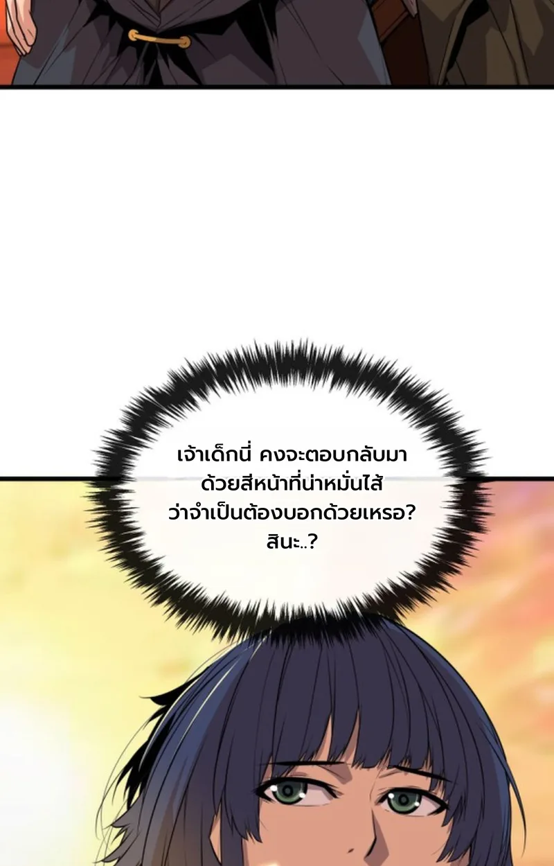 Player of a Fallen Noble Family เพลเยอร์ชำระแค้นแห่งตระกูลที่ล่มสลาย ตอนที่ 15 หน้า 4