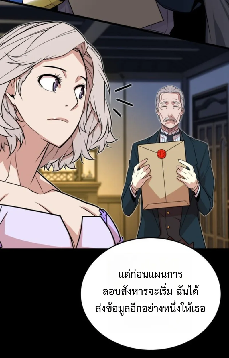 Player of a Fallen Noble Family เพลเยอร์ชำระแค้นแห่งตระกูลที่ล่มสลาย ตอนที่ 15 หน้า 40