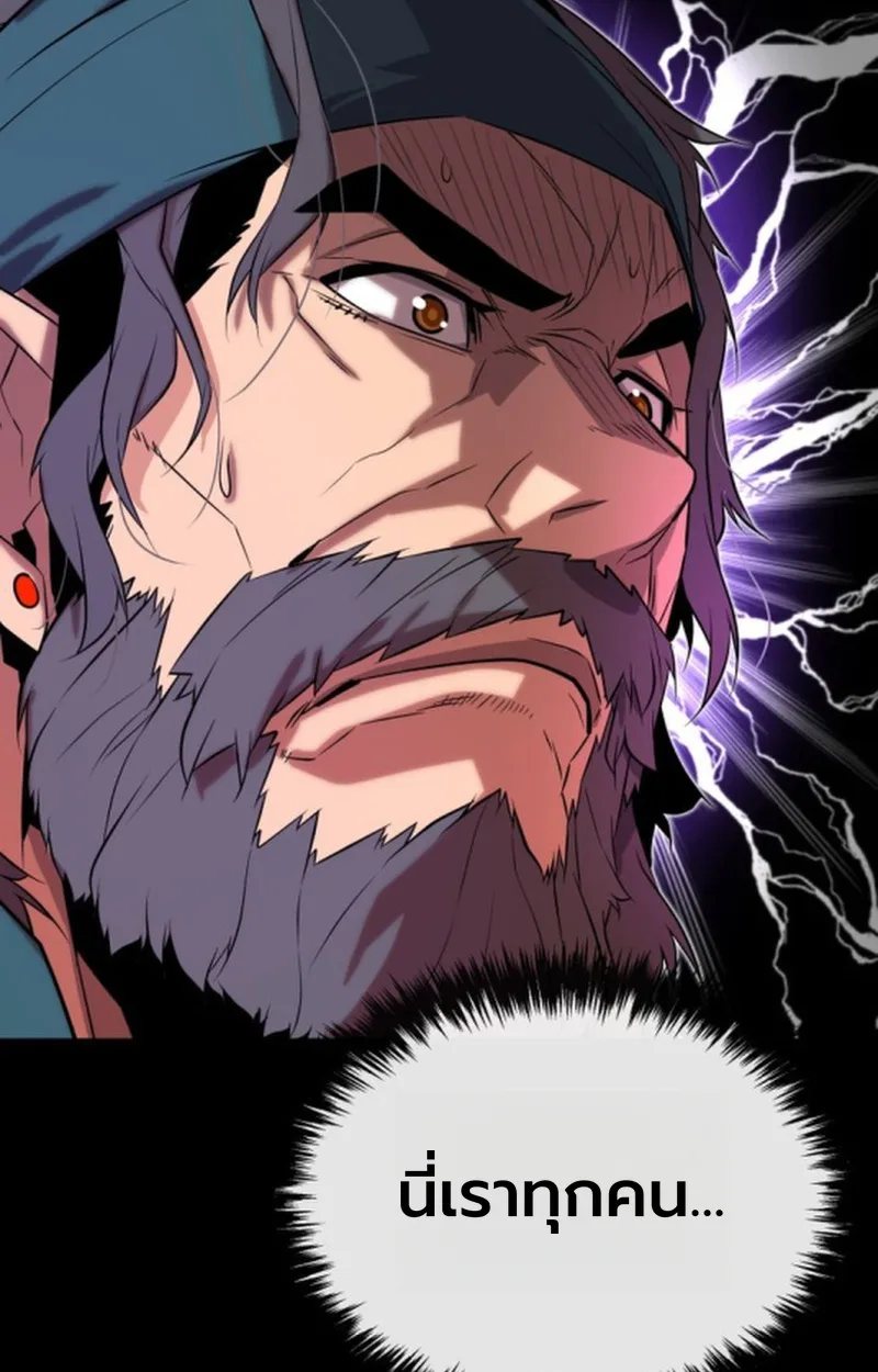 Player of a Fallen Noble Family เพลเยอร์ชำระแค้นแห่งตระกูลที่ล่มสลาย ตอนที่ 15 หน้า 43