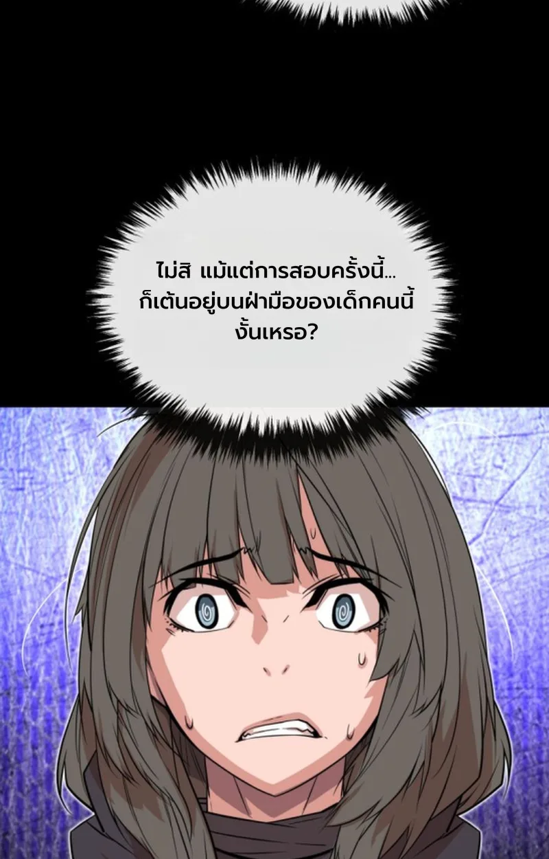 Player of a Fallen Noble Family เพลเยอร์ชำระแค้นแห่งตระกูลที่ล่มสลาย ตอนที่ 15 หน้า 44