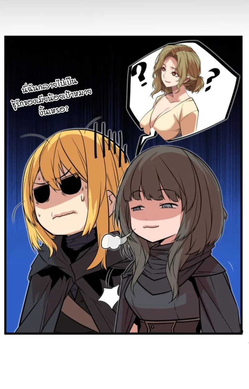 Player of a Fallen Noble Family เพลเยอร์ชำระแค้นแห่งตระกูลที่ล่มสลาย ตอนที่ 15 หน้า 46