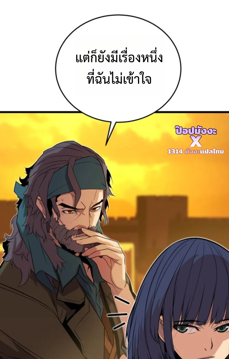 Player of a Fallen Noble Family เพลเยอร์ชำระแค้นแห่งตระกูลที่ล่มสลาย ตอนที่ 15 หน้า 47