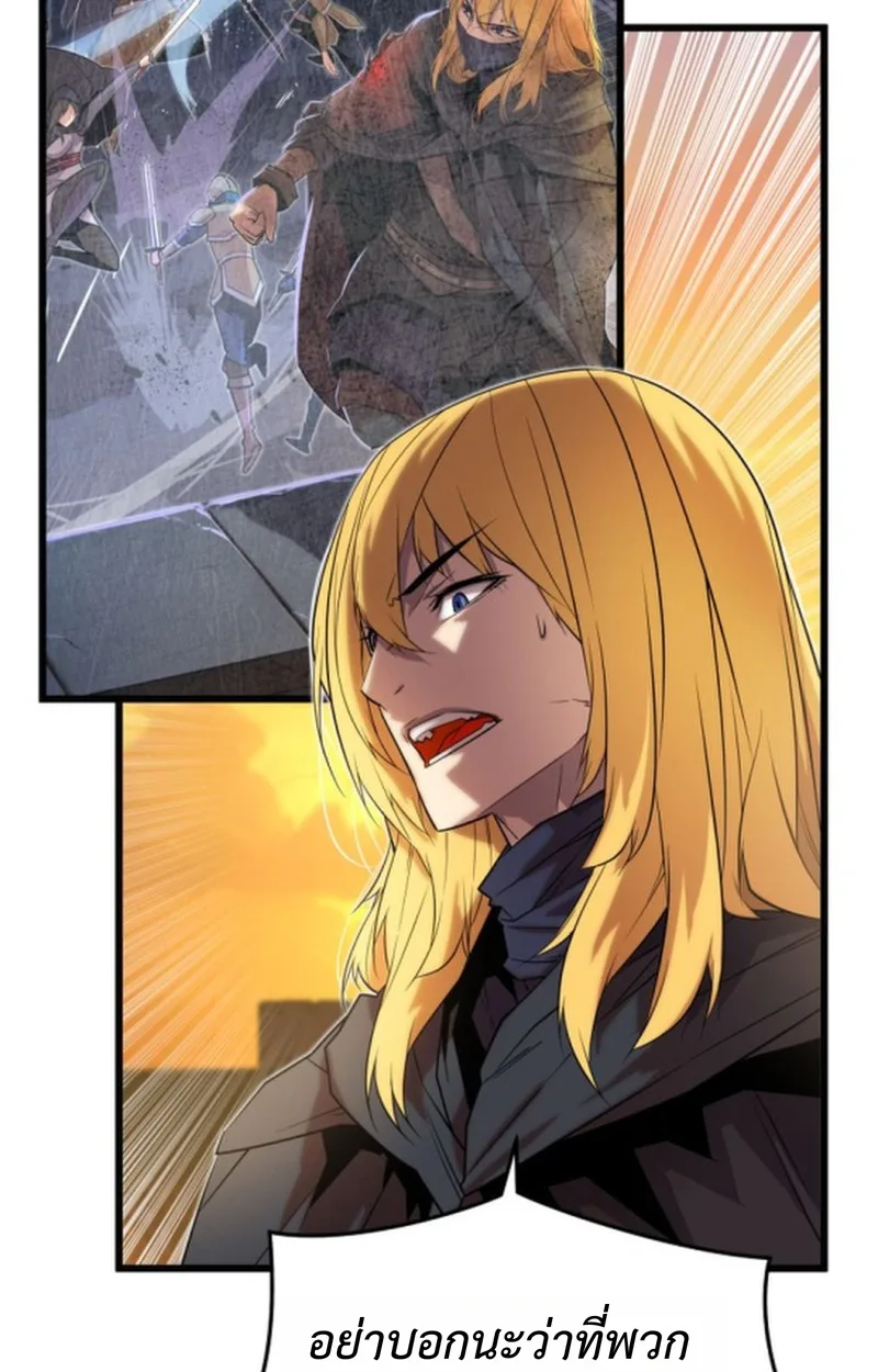Player of a Fallen Noble Family เพลเยอร์ชำระแค้นแห่งตระกูลที่ล่มสลาย ตอนที่ 15 หน้า 53