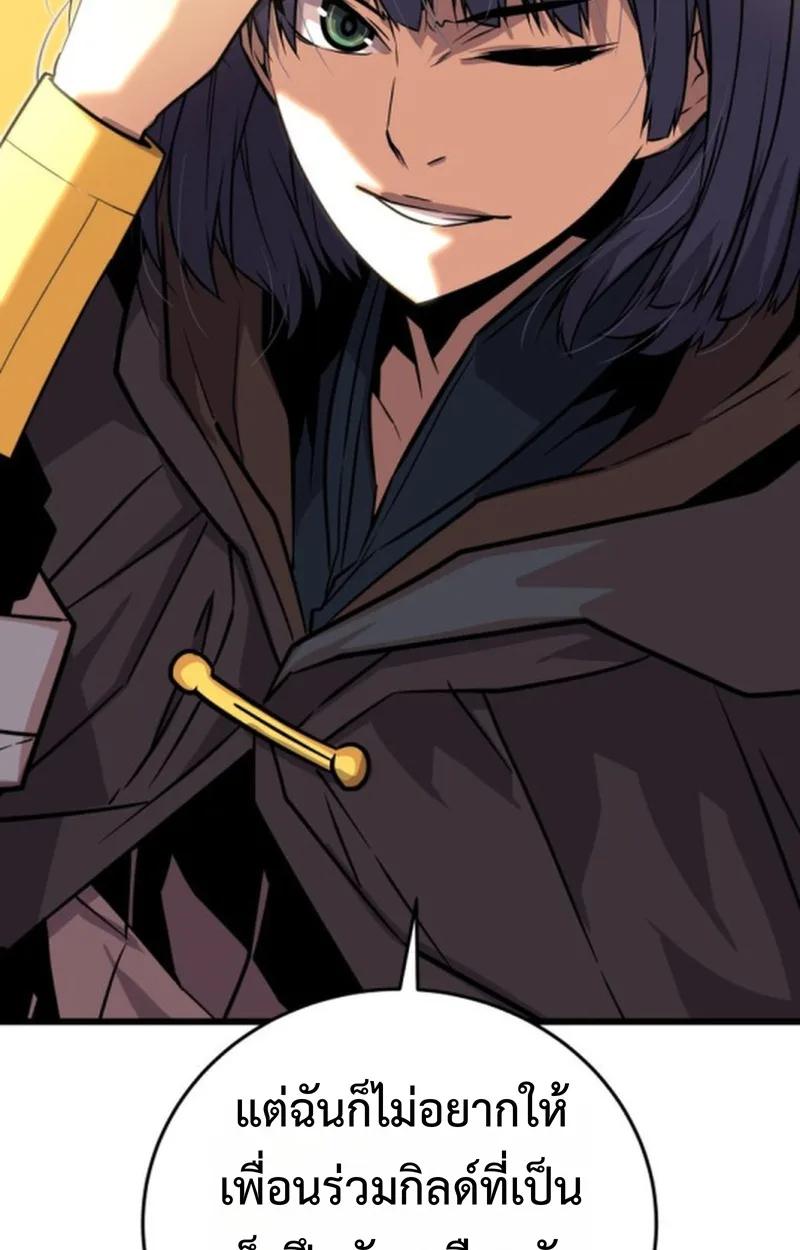 Player of a Fallen Noble Family เพลเยอร์ชำระแค้นแห่งตระกูลที่ล่มสลาย ตอนที่ 15 หน้า 55