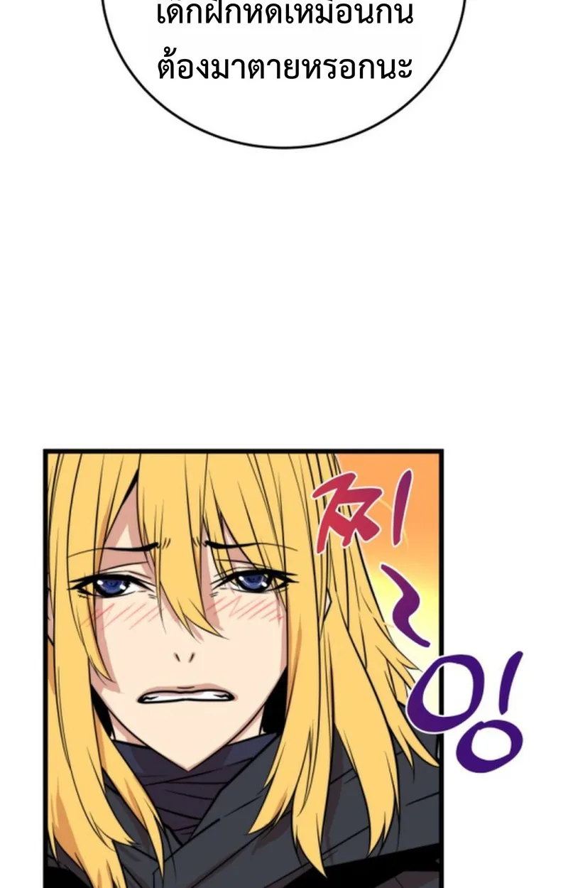 Player of a Fallen Noble Family เพลเยอร์ชำระแค้นแห่งตระกูลที่ล่มสลาย ตอนที่ 15 หน้า 56