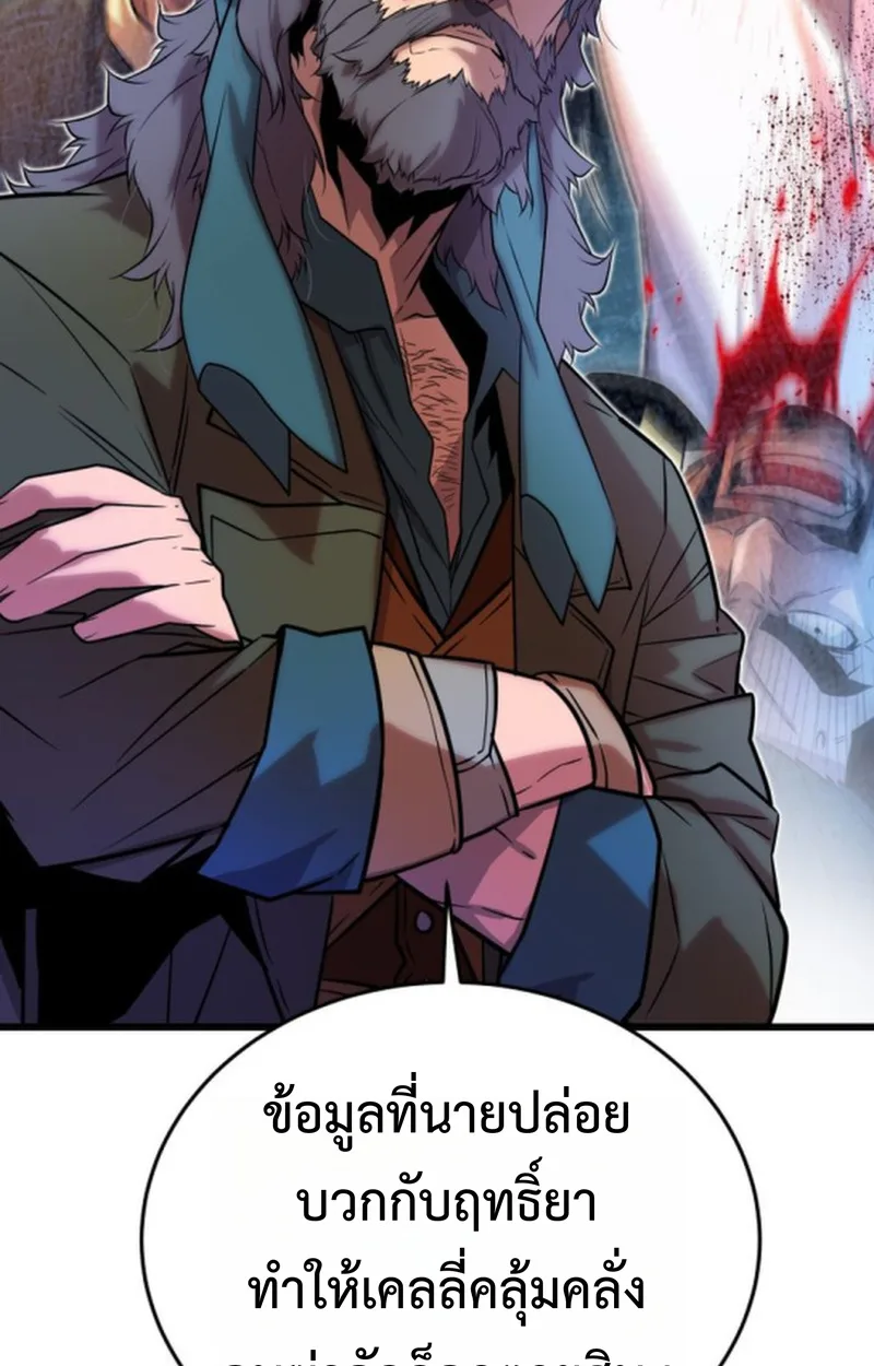 Player of a Fallen Noble Family เพลเยอร์ชำระแค้นแห่งตระกูลที่ล่มสลาย ตอนที่ 15 หน้า 59