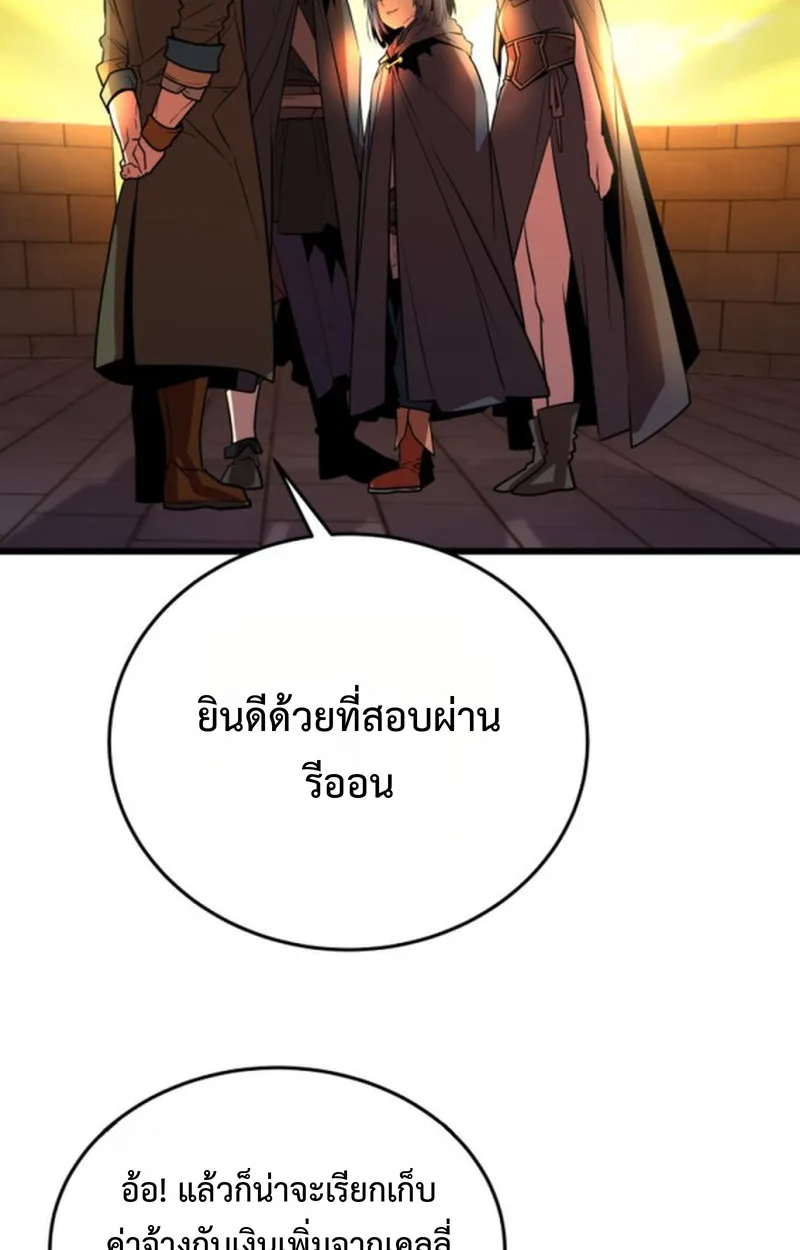 Player of a Fallen Noble Family เพลเยอร์ชำระแค้นแห่งตระกูลที่ล่มสลาย ตอนที่ 15 หน้า 61