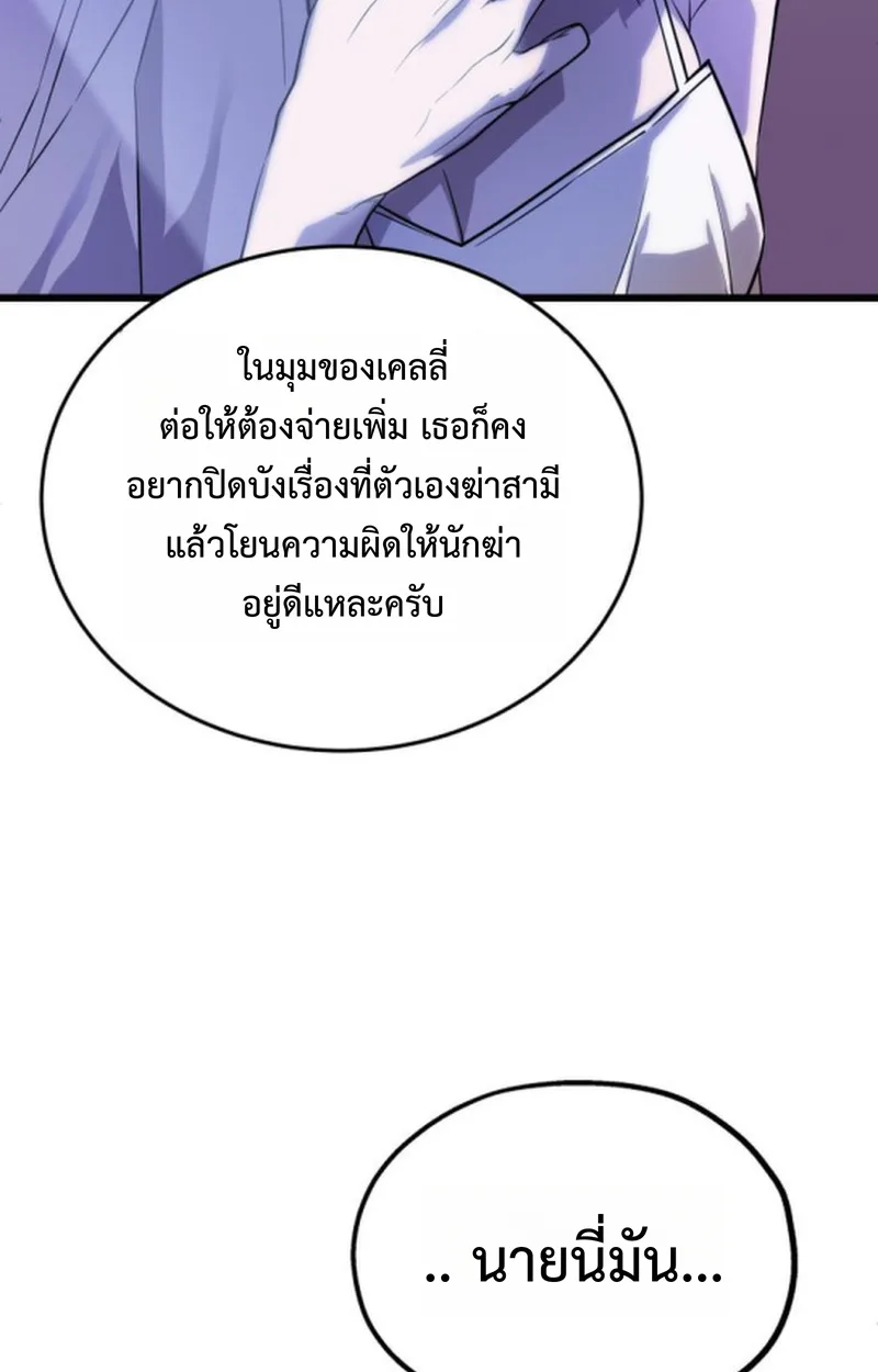 Player of a Fallen Noble Family เพลเยอร์ชำระแค้นแห่งตระกูลที่ล่มสลาย ตอนที่ 15 หน้า 65