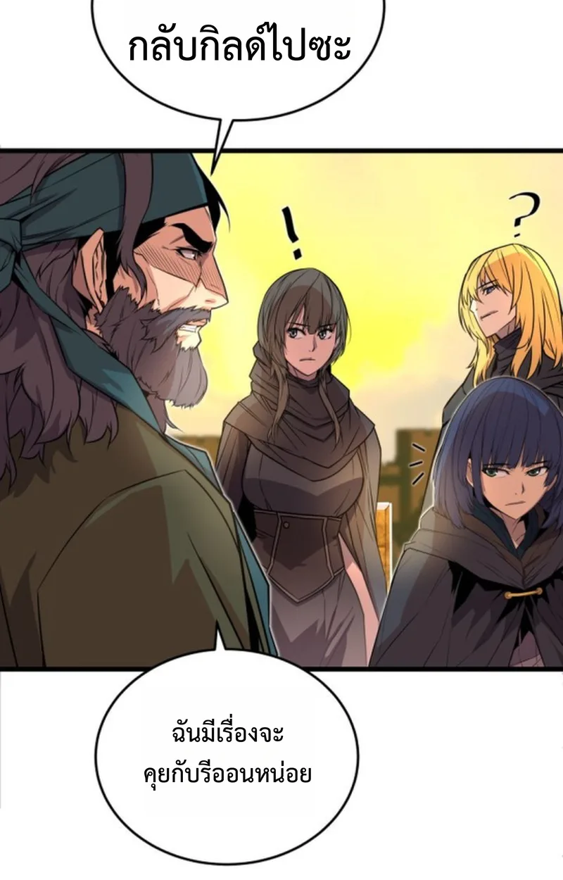 Player of a Fallen Noble Family เพลเยอร์ชำระแค้นแห่งตระกูลที่ล่มสลาย ตอนที่ 15 หน้า 69