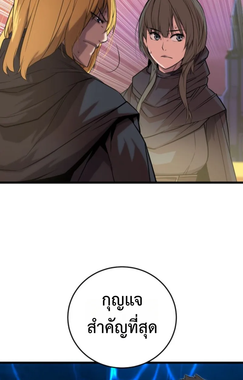 Player of a Fallen Noble Family เพลเยอร์ชำระแค้นแห่งตระกูลที่ล่มสลาย ตอนที่ 15 หน้า 7