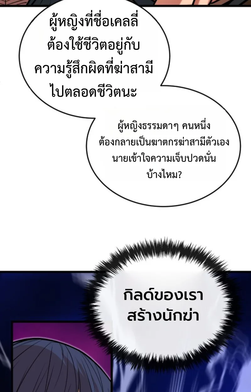 Player of a Fallen Noble Family เพลเยอร์ชำระแค้นแห่งตระกูลที่ล่มสลาย ตอนที่ 15 หน้า 75