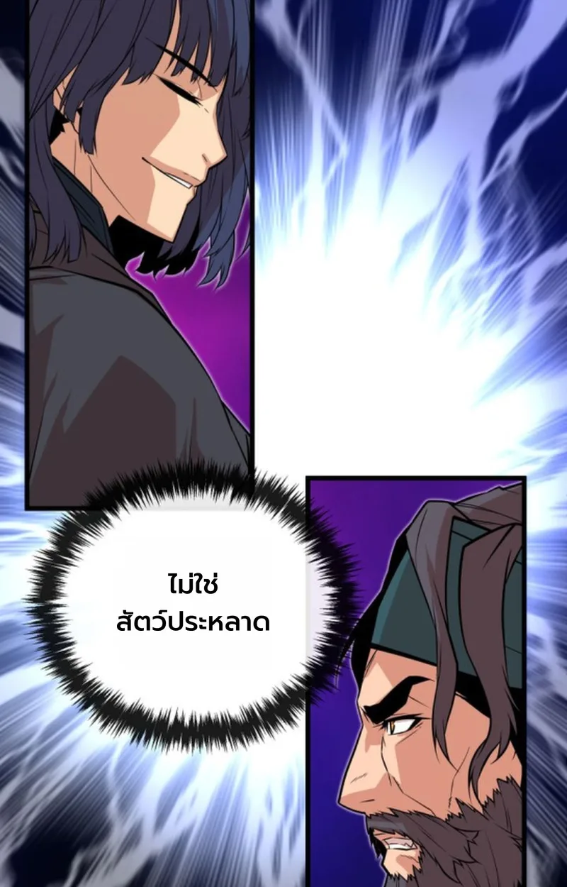 Player of a Fallen Noble Family เพลเยอร์ชำระแค้นแห่งตระกูลที่ล่มสลาย ตอนที่ 15 หน้า 76