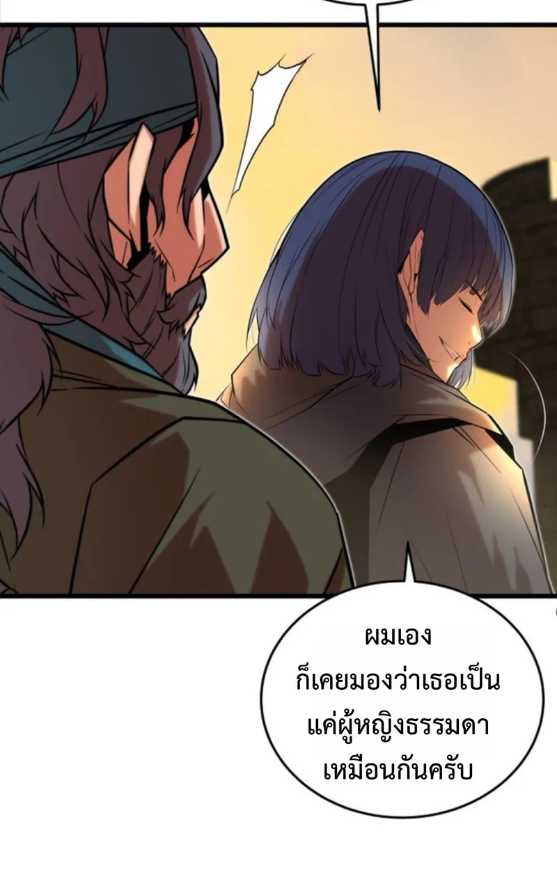 Player of a Fallen Noble Family เพลเยอร์ชำระแค้นแห่งตระกูลที่ล่มสลาย ตอนที่ 15 หน้า 78